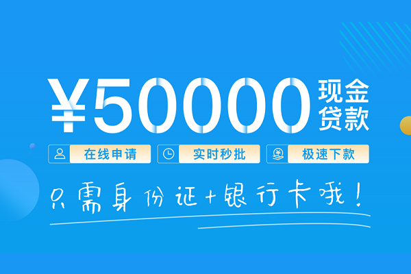 成都35私人放款联系方式