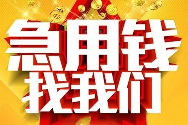 成都35身份证贷款平台