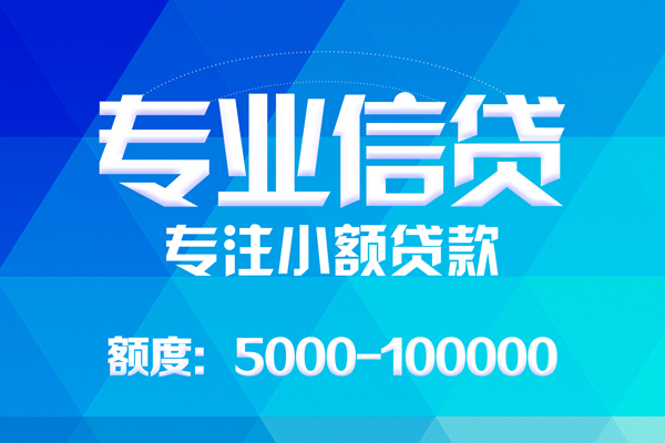 成都35私借空放短借