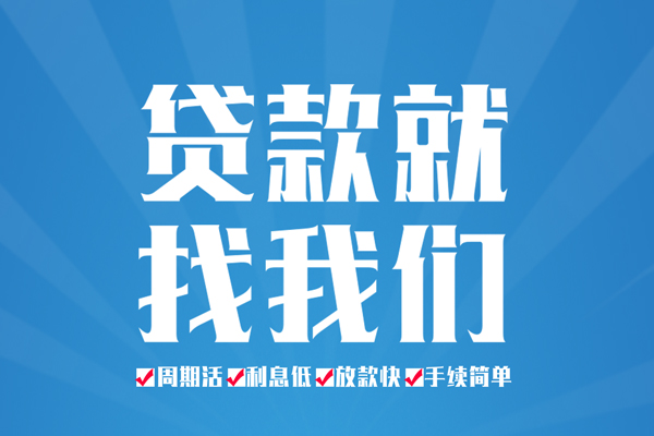 成都35民间借贷
