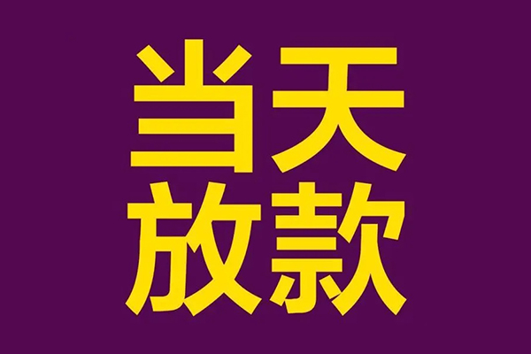 成都35私借空放免费上门