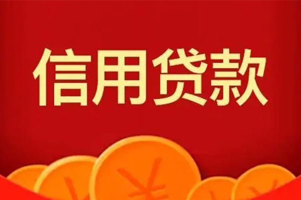 成都35身份证贷款电话